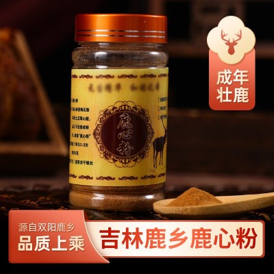 梅花鹿心磨粉粉50克瓶装吉林鹿乡特产量大从优批发鹿心粉