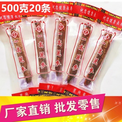 厂家批发黄马褂20条高丽参皂苷含量高参味浓郁吉林特产传统滋补品