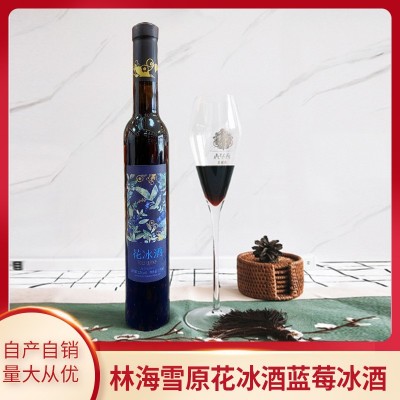 东北特产长白山蓝莓花冰酒礼盒装一箱四瓶诚招代理甜酒礼赠