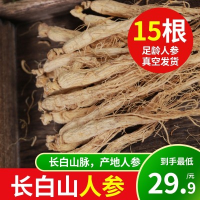 东北长白山人参 干人参煲汤泡酒白参生晒参过节送礼产地批发人参