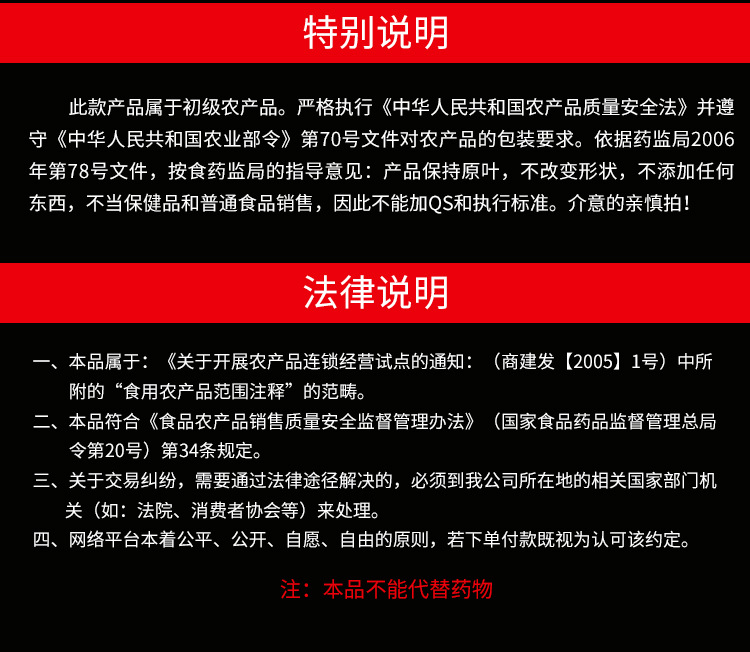 保鲜参详情页_12