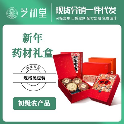 红色药材礼盒 新会陈皮铁皮石斛过节送礼精选组合滋补高品质