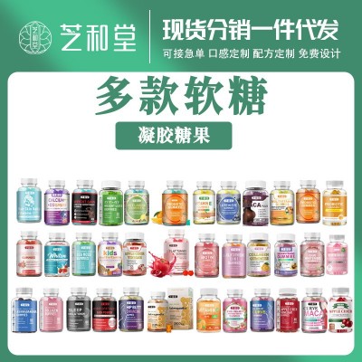 芝和堂probioticGummies美国欧益生菌胶原蛋白维生素跨境软糖组合