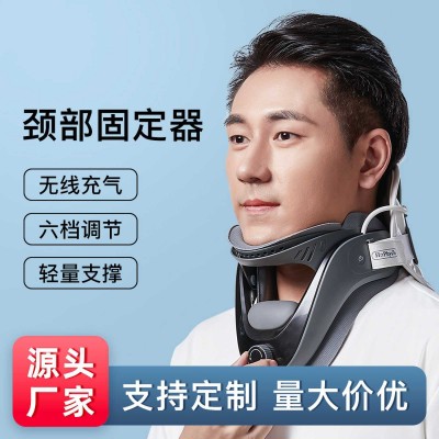 何浩明颈椎牵引器无线充气颈托家用颈椎支撑固定器金奖颈托新款