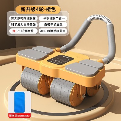 新款四轮健腹轮自动回弹练腹肌神器男女士家用卷腹瘦肚子运动器材