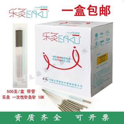 乐灸牌一次性针灸针/500支带管无菌医用针灸针钢柄针灸针美容毫针