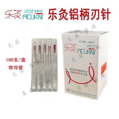 乐灸牌铝柄小针刀/ 单支带管铝柄刃针/超微针刀/一次性使用小针刀