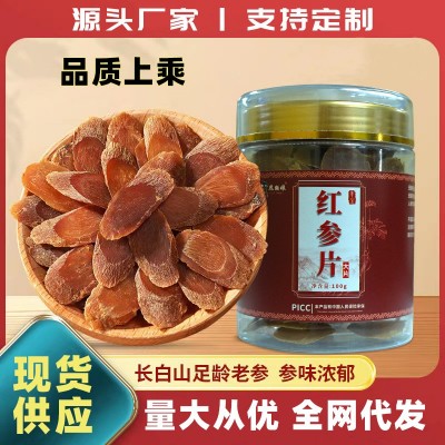 长白山红参片特产参类红参整支高丽参地农残大片干人参全 网代发