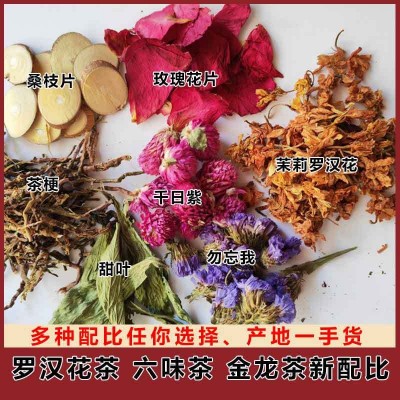 地摊六味茶展会罗汉果花茶金龙茶九龙藤茶原材料散装批发一手货源