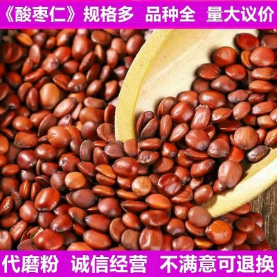 国产酸枣仁 新货不熏染农产品酸枣仁粉沫中药材原料 批发 熟酸枣仁