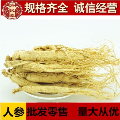 大人参 ）吉林长白山大人参 人参 500克 初级农产品-大货批发