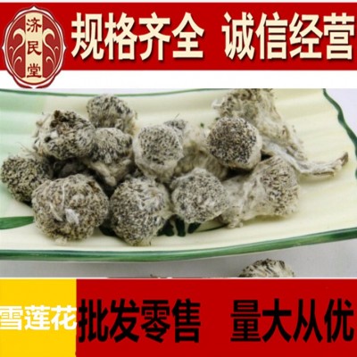 雪莲花货雪莲花 两朵起批 初级农产品