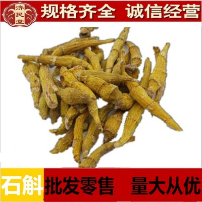 虎牙石斛 缅甸赤水金钗石斛干条扁 500克 初级农产品
