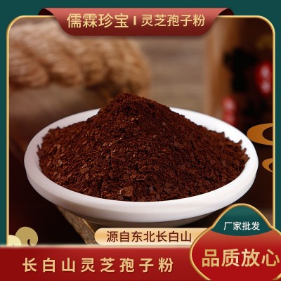 灵芝孢子粉东北当地特产批发 长白山头道椴木赤灵芝孢子粉现货