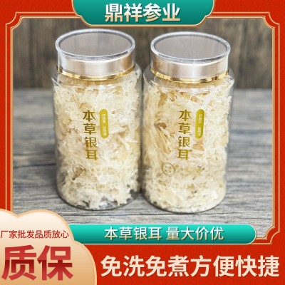 本草银耳免洗免煮即食50g罐装银耳低卡高纤补干银耳冲泡本草