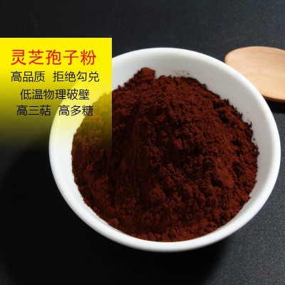 东北特产长白山灵芝袍子粉 林芝 无提取 不是勾兑粉 纯灵 芝孢子粉