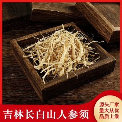 东北特产人参须批发 长白山人参须 颜色微黄干人参须泡酒人参干参