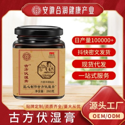 蒸制伏湿膏茯湿膏批发膏滋厂家代加工芡实红豆薏仁茯湿膏方贴牌