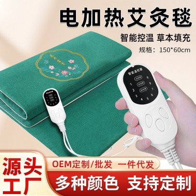 电加热艾灸毯艾草床垫艾绒包热敷褥子家用理疗床垫厂家批发电热毯