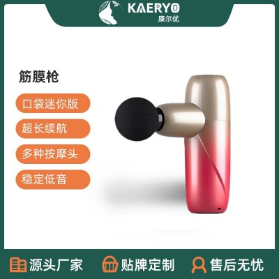 厂家迷你mini筋膜枪按摩枪家用放松肌肉健身USB充电口袋便携小巧