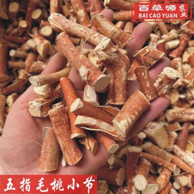 百草源五指毛桃根干货小节中段中药材五爪龙牛奶根广东特产汤料