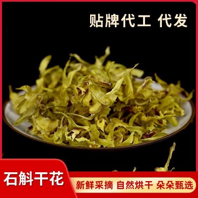 斛香村石斛花铁皮石斛粉铁皮石斛花干条石斛花原产地直发