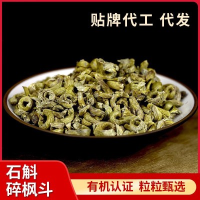 斛香村霍山铁皮石斛枫斗碎边仿野生石斛花石斛粉干条切片产自霍山