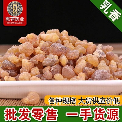乳香中药材批发乳香乳香珠各种规格大货量大从优农产品价低乳香