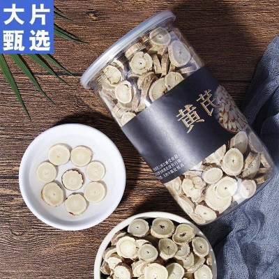 长白山黄芪250克瓶装东北特产滋补品厂家批发野生黄芪大 片代发