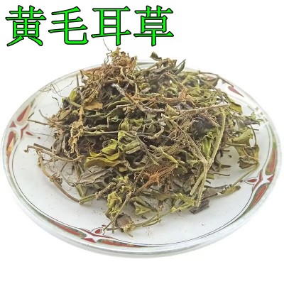 中药材 石打穿 黄毛耳草 铜眼狮 铺地蜈蚣 拖地莲 对口草 大货