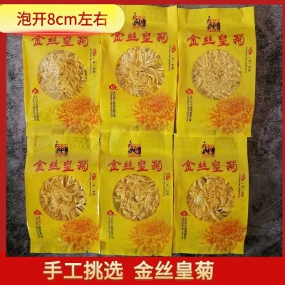 金丝皇菊产地批发 黄菊花一件代发 花草茶金丝菊袋茶独立包装