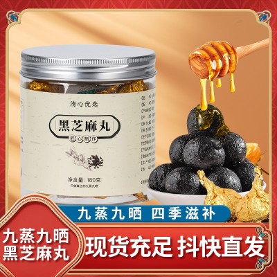 九蒸九晒黑芝麻丸手工传统糕点批发 养生丸无蔗糖小零食黑芝麻丸