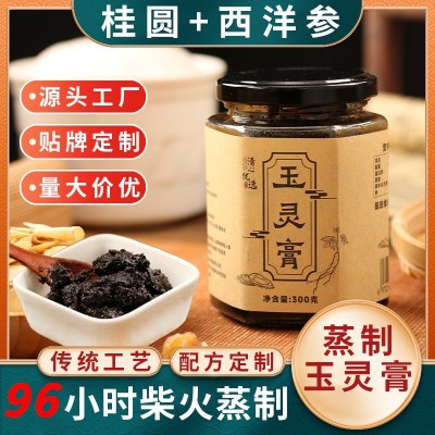 玉灵膏正品桂圆西洋参滋补膏滋玉灵膏古法蒸制96小时膏方批发