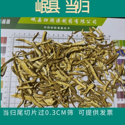 当归尾片中药材批发当归片 甘肃岷县 源头货源当归尾 当归节条