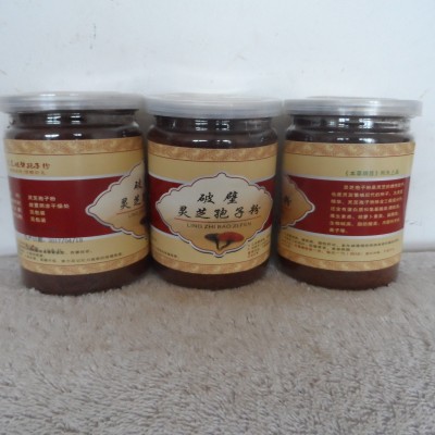 产地直供 灵芝孢子粉 批发大降价灵芝孢子粉