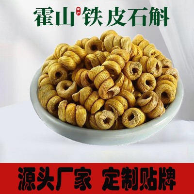 霍山铁皮石斛枫斗 米石斛 石解胶质饱满霍山太平畈乡石斛散装批发