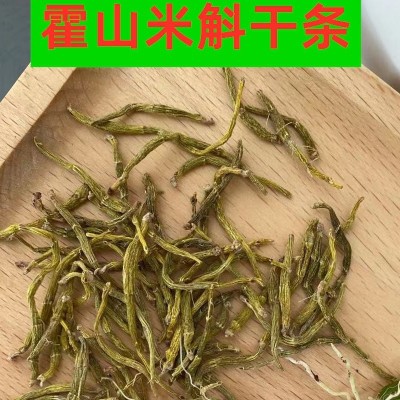 正品霍山米斛干条 龙头凤尾 米石斛霍山太平畈乡石斛批发