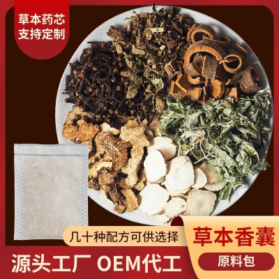 香包香料随身香包驱蚊避疫材料包草本香囊填充香料 原材料香囊