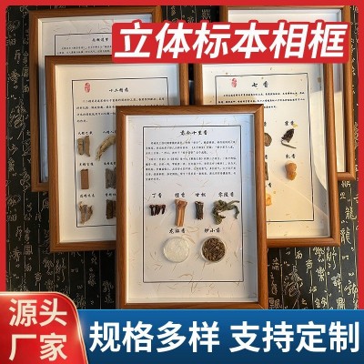 创意diy墙面标本展示墙方剂摆件饮品挂画中医养生馆成品干花相框