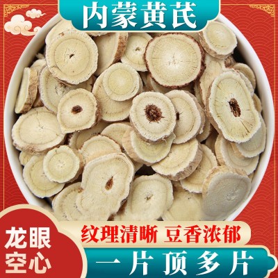 内蒙黄芪大圆片龙眼空心黄芪 选货北芪片 另有当归泡水500g批发