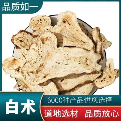 白术 中药材批发 白术片 炒白术 量大从优 支持药检 量大价优