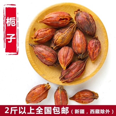 厂家直销中药材栀子500克黄栀子枝子木丹栀子花