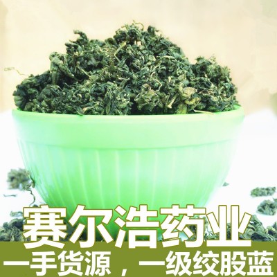 批发供应 绞股蓝 优质绞股蓝茶 龙珠颗粒500克 一手货源 量大从优