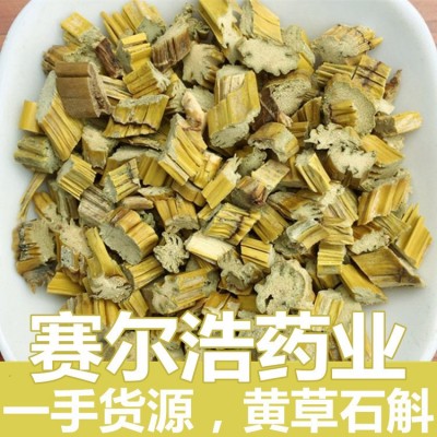 批发供应 黄草石斛 大黄草 优质金石斛 新货500克量大从优