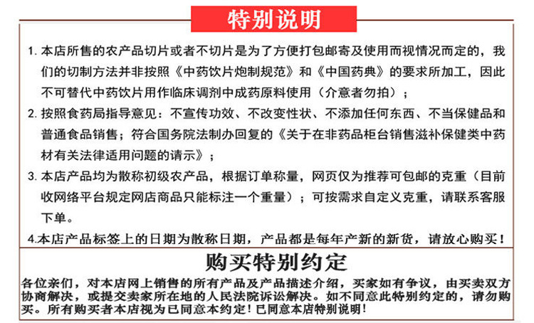 1688党参详情页_09