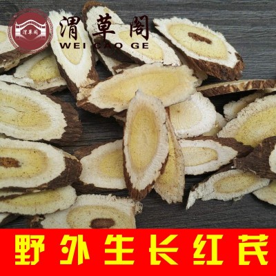 甘肃红芪野生中药材野生红芪甘肃红芪片500无硫野生红芪