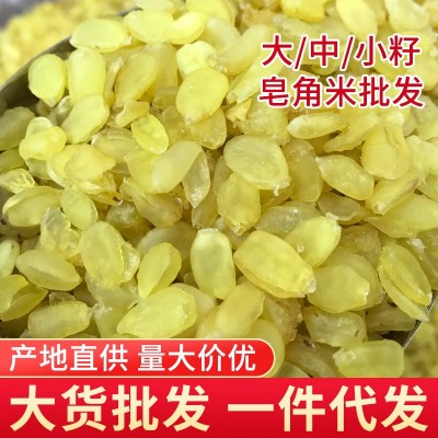 皂角米批发 贵州电烤不加糖双荚皂角米 单夹雪莲子桃胶雪燕500g