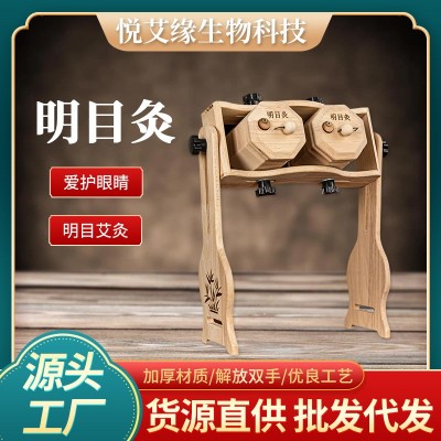 眼部艾灸仪明目灸 木制艾灸盒温灸器 艾柱艾条熏蒸仪器家用便携式