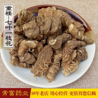 常富中药材 重楼 蚤休 草河车 七叶一枝花 现货批发 保质保量