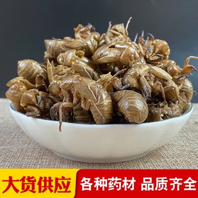 批发中药材蝉蜕知了皮蝉衣蝉壳虫蜕虫退爬叉猴壳金蝉衣一件代发